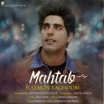 دانلود آهنگ رایمون یعقوبی مهتاب